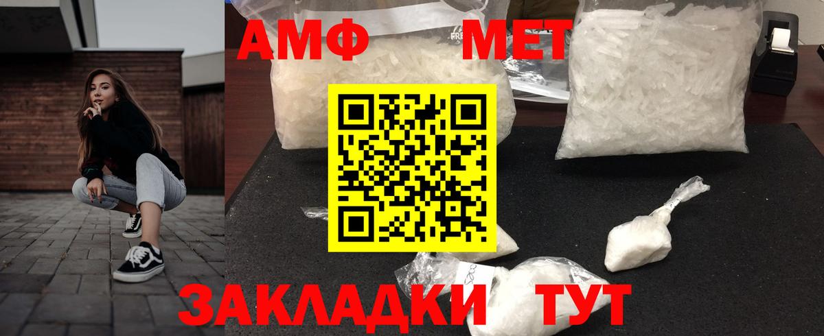 АМФЕТАМИН  АМФ  Вход с VPN  Amphetamine Розовый  Ступино 
