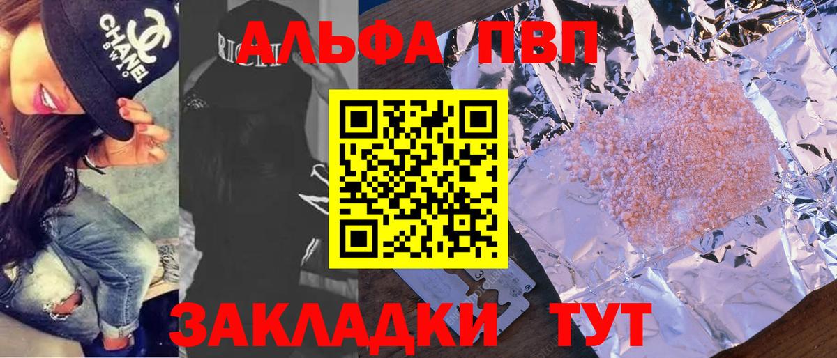 A-PVP Соль  A-PVP СК  Ступино  Вход с VPN 