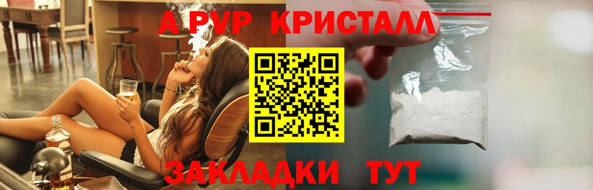 Alpha PVP СК Ступино