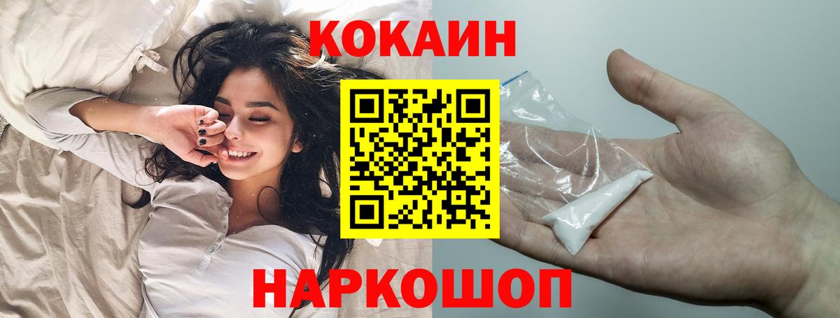КОКАИН Боливия Ступино