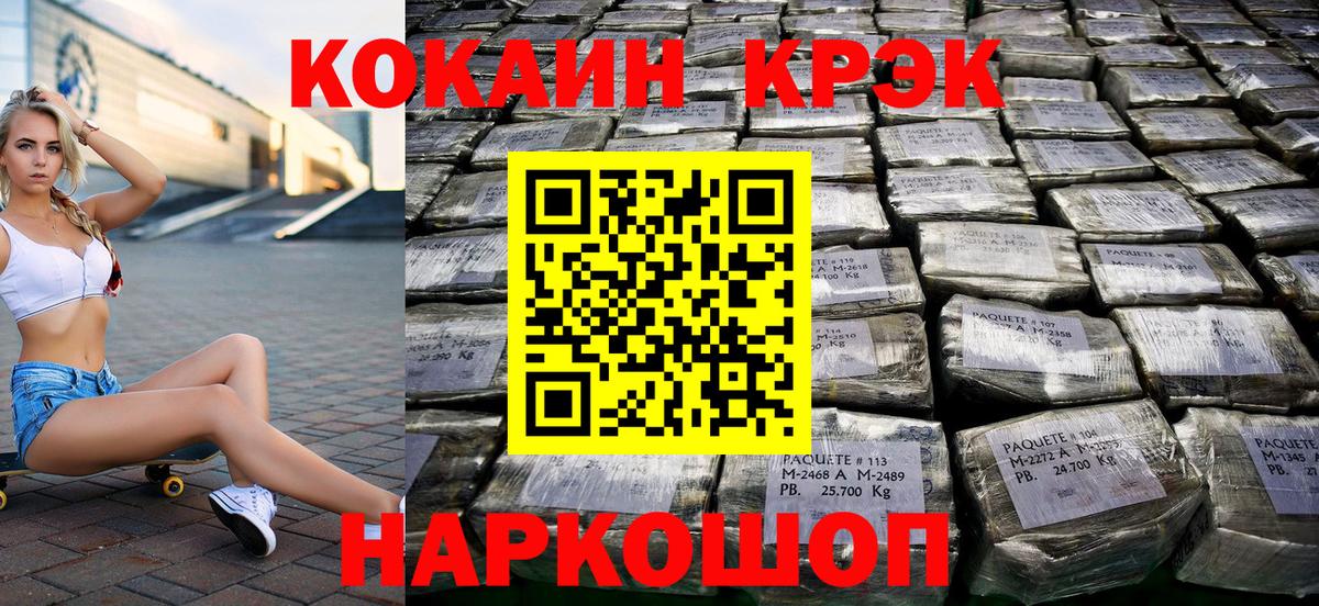 где купить наркоту  Кокаин  Ступино  Вход с VPN  Кокаин 99%  Кокаин 97% 