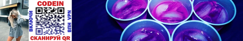 Кодеиновый сироп Lean Purple Drank  Ступино 