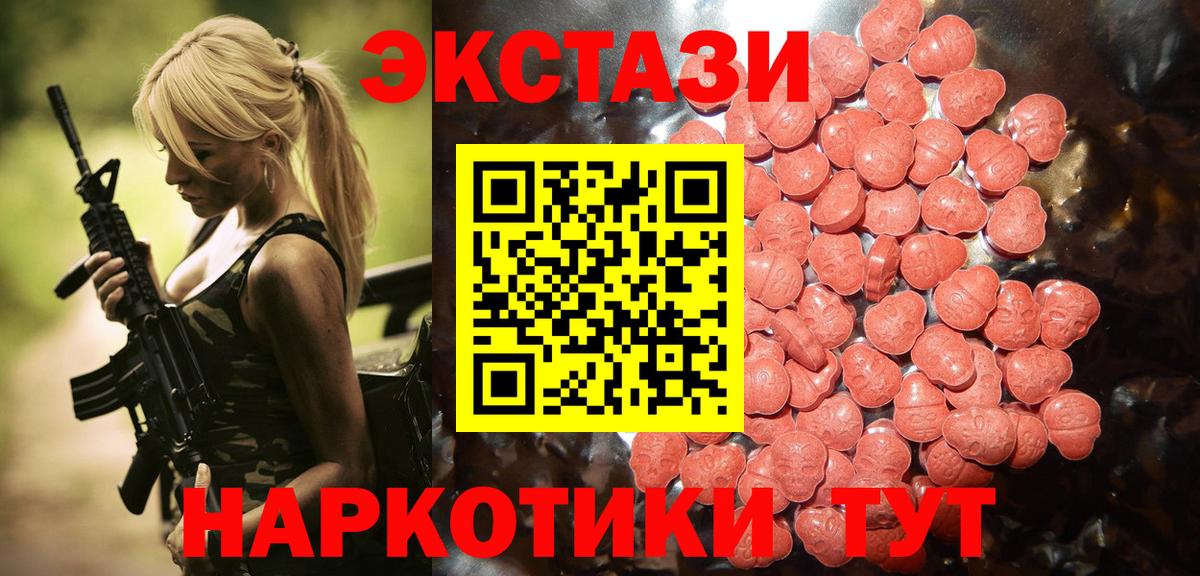 ЭКСТАЗИ XTC  ЭКСТАЗИ диски  Вход с VPN  Ecstasy  Ступино 