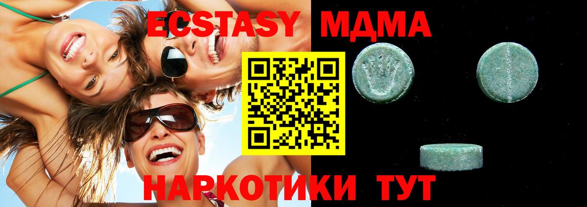 Ecstasy 280 MDMA Ступино