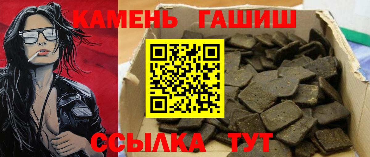 Гашиш  Вход с VPN  наркота  ГАШ Premium  Гашиш ice o lator  Ступино 