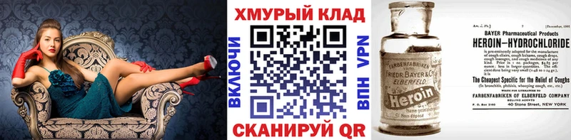 гидра рабочий сайт Ступино Героин белый