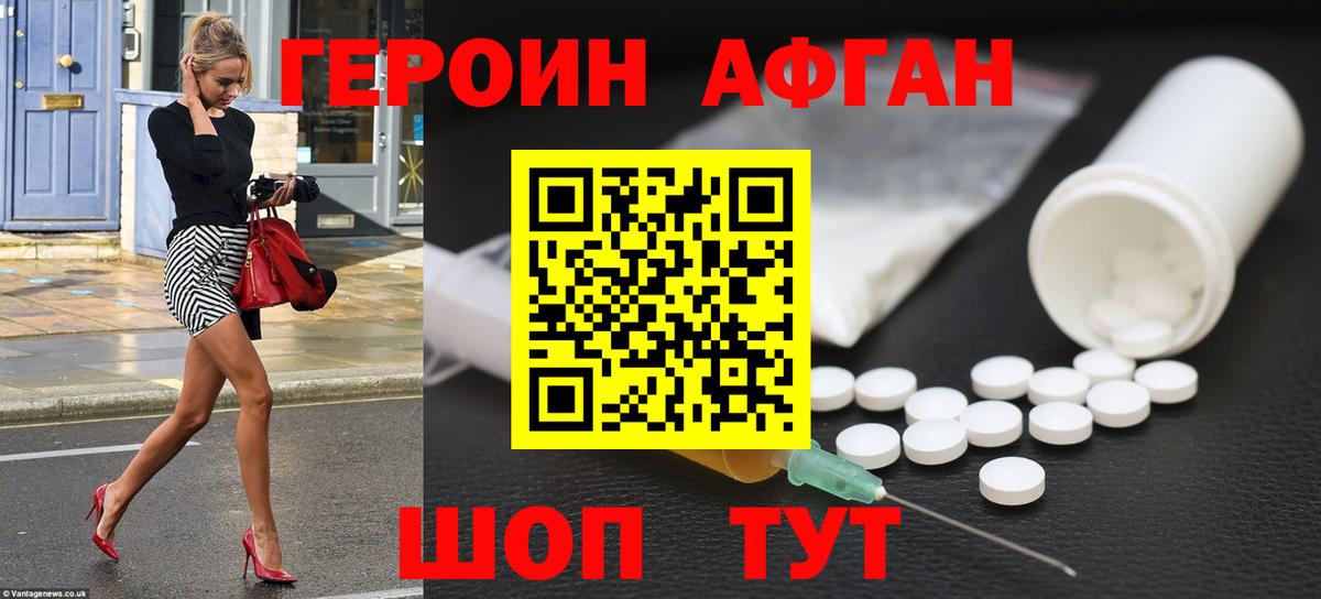 Ступино  ГЕРОИН VHQ  Вход с VPN 