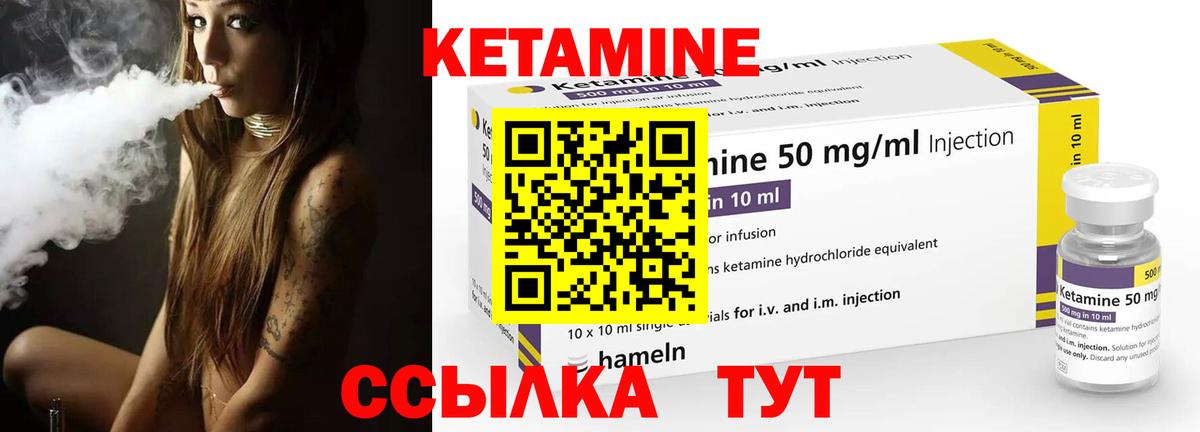 Кетамин ketamine  Кетамин ketamine  Вход с VPN  Ступино 