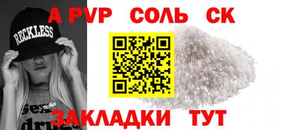 альфа пвп Донской