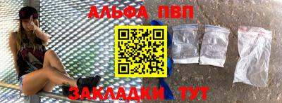 альфа пвп Донской
