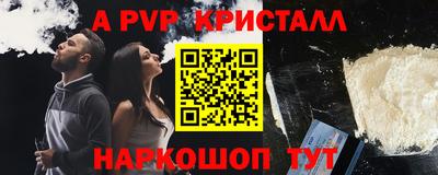 альфа пвп Донской