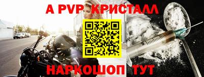 альфа пвп Донской