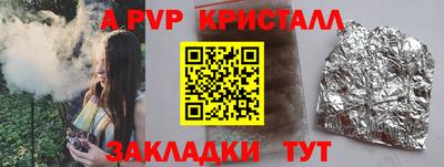 альфа пвп Донской