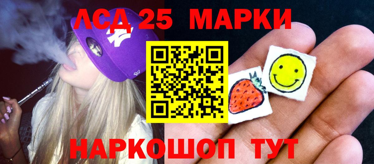 LSD-25 экстази ecstasy Ступино