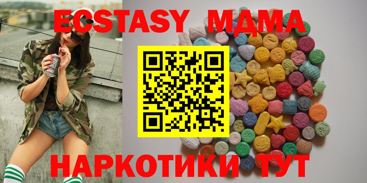 МДМА crystal  MDMA  MDMA crystal  Ступино  Вход с VPN 
