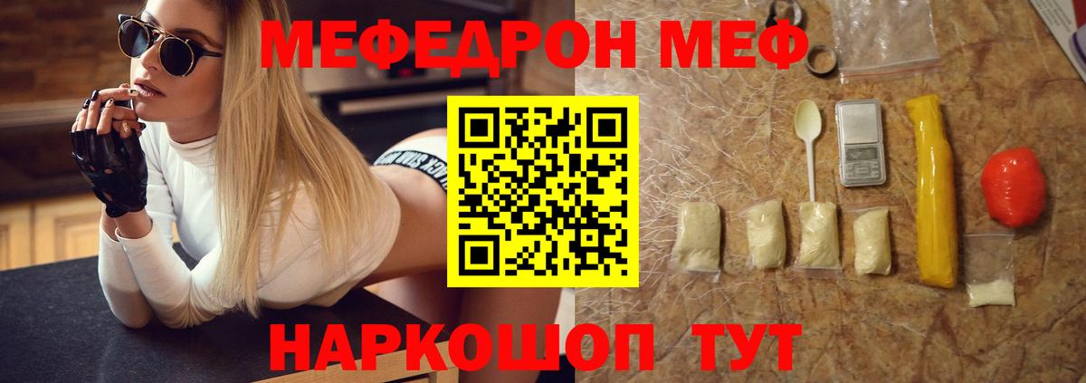 МЯУ-МЯУ мука  МЕФ  Ступино  Вход с VPN  МЕФ  Меф VHQ 