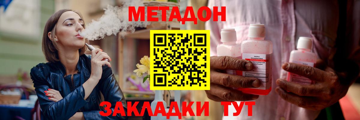 Ступино  МЕТАДОН белоснежный  Вход с VPN  МЕТАДОН VHQ 