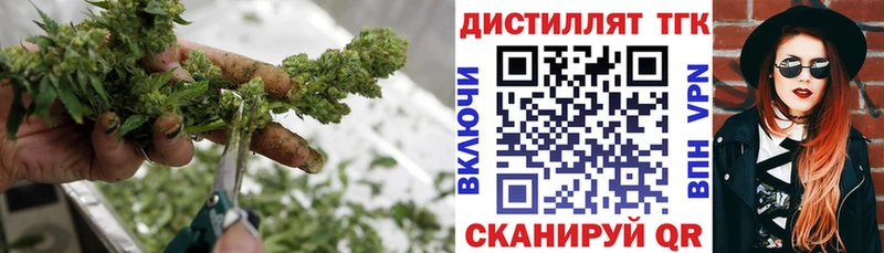 купить закладку Ступино ТГК жижа