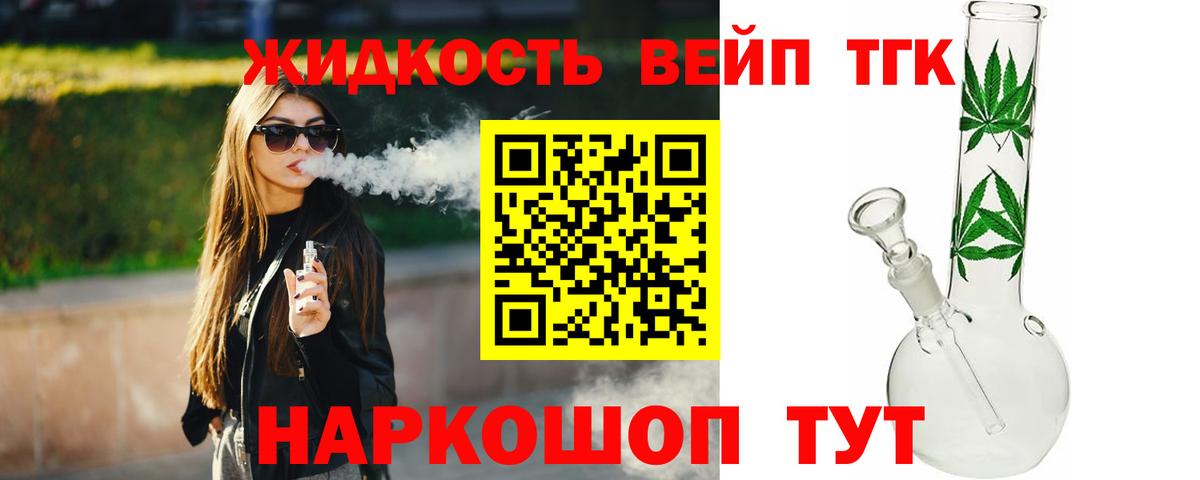 Ступино  цены   ТГК Wax  Вход с VPN  Дистиллят ТГК THC oil 